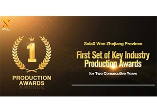 Solax vann Zhejiang provinsen Första uppsättning av nyckelindustri produktion Awards för två påföljande år