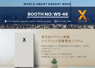 Kom och besök oss på Världs smart energi vecka 2020.